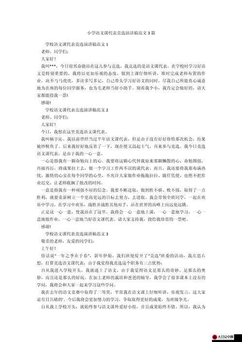 在学校干语文课代表，我有独特的经验和方法